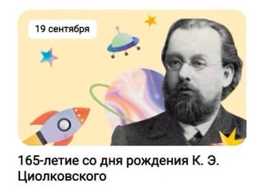 «Разговоры о важном»
