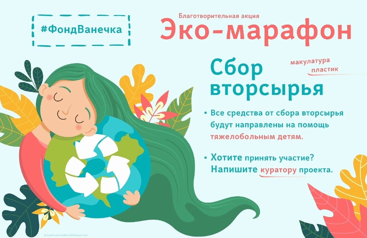 Несём килограммы добра!