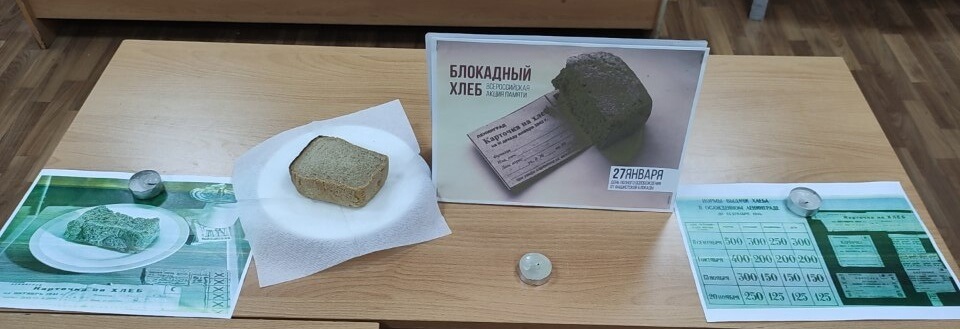 Всероссийская акция 