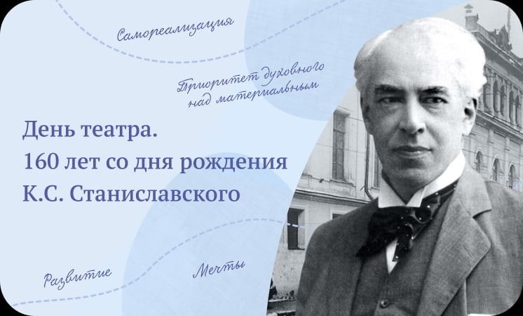 День Театра