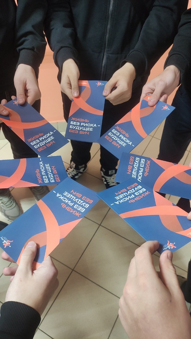 Акция «СТОП ВИЧ/СПИД»