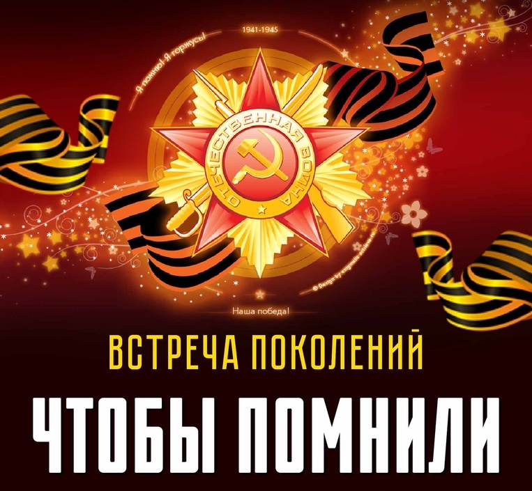 Чтобы помнили