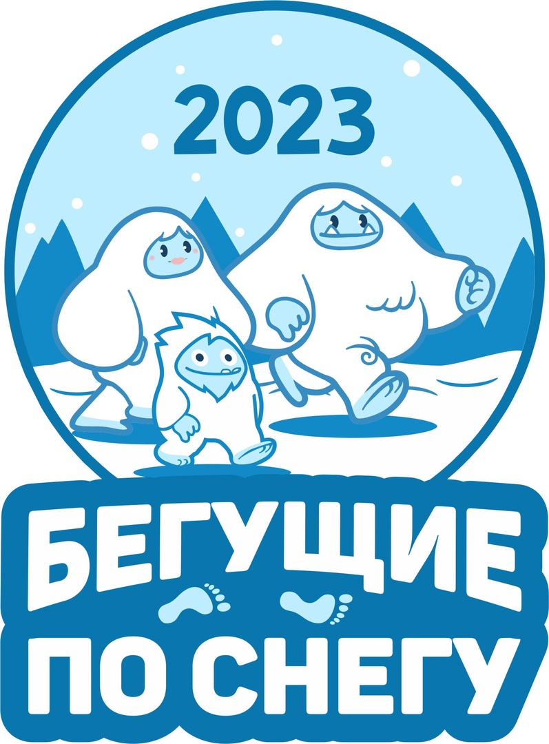 Бегущие по снегу