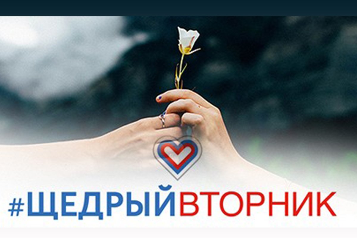 О #ЩедромВторнике