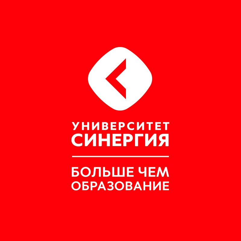 Присоединяйся к «Синергии»!